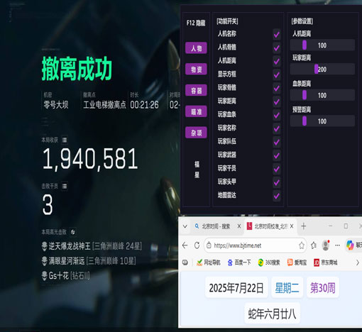 三角洲透视挂软件效果